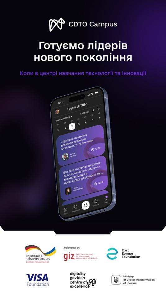 #1. CDTO Campus (iOS) 由: East Europe Foundation