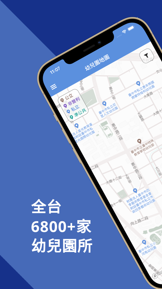 #1. 育兒神隊友 (iOS) Ved: Cheng Chung