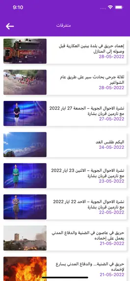 Game screenshot OTV hack