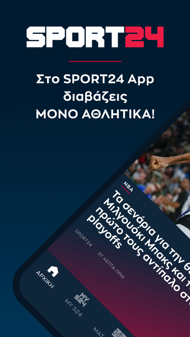 SPORT24 Screenshot