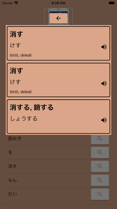AI Japán Szótár Screenshot