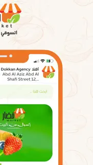 khodar market - خضار ماركت iphone screenshot 2