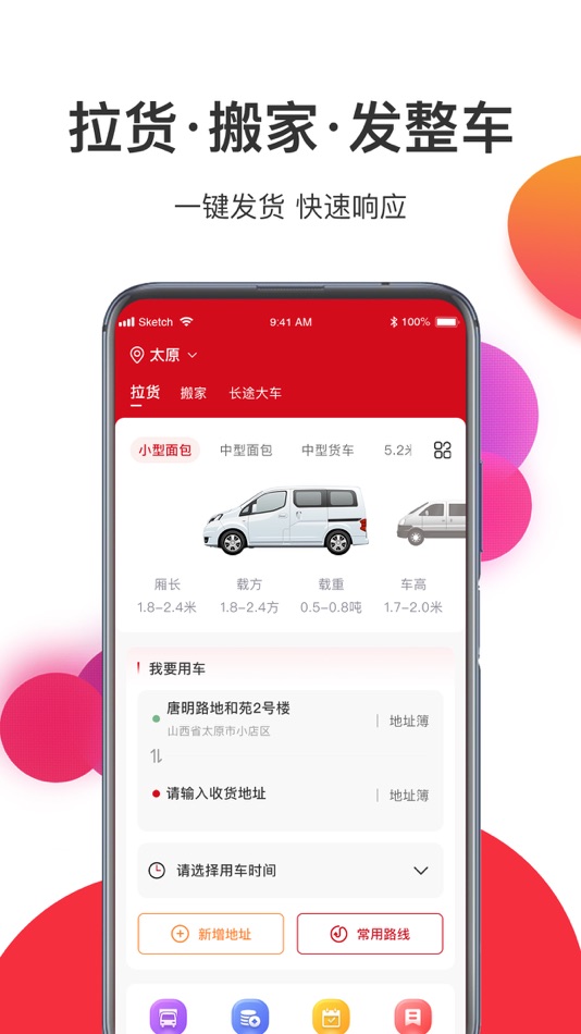 #4. 宏鼎环城-用户端 (iOS) 由: 太原科辉荣盛网络科技有限公司