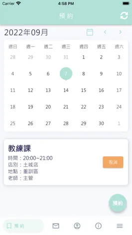 Game screenshot 好客健身房HOWKIND FITNESS hack