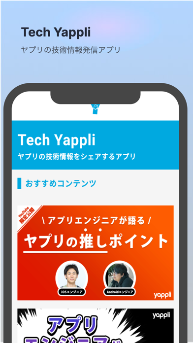 Tech Yappliのおすすめ画像1