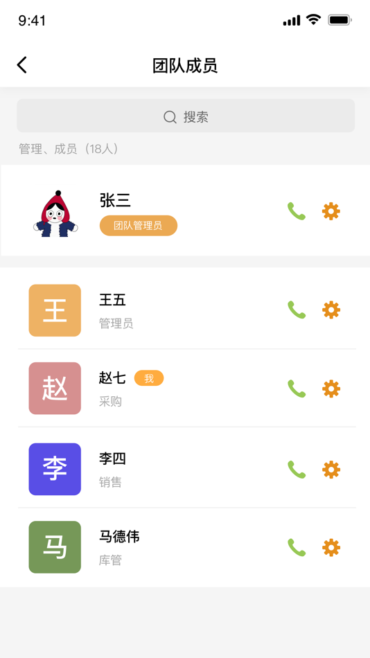#2. 供给云办公 (iOS) 由: Floruit Technology Co., Ltd.