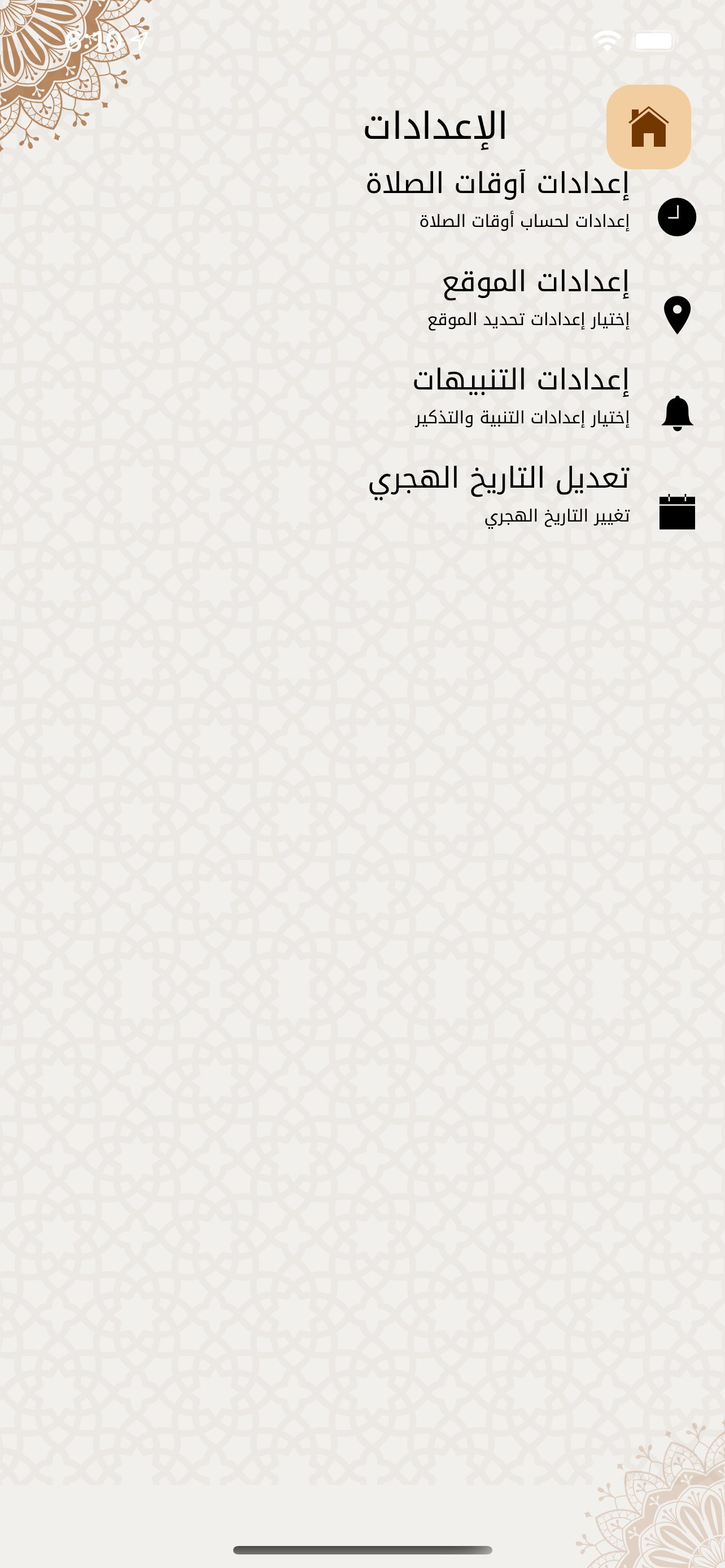 Muslim Reminder