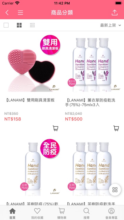 LANAMI健康美肌專家