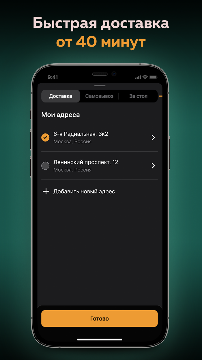 Нияма - доставка еды