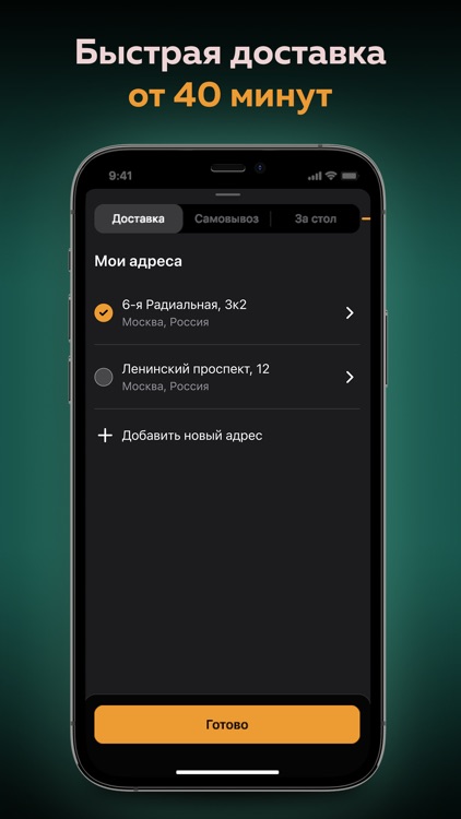 Нияма - доставка еды