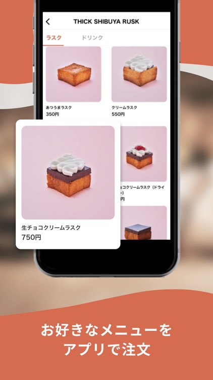 THICK SHIBUYA RUSK screenshot-3