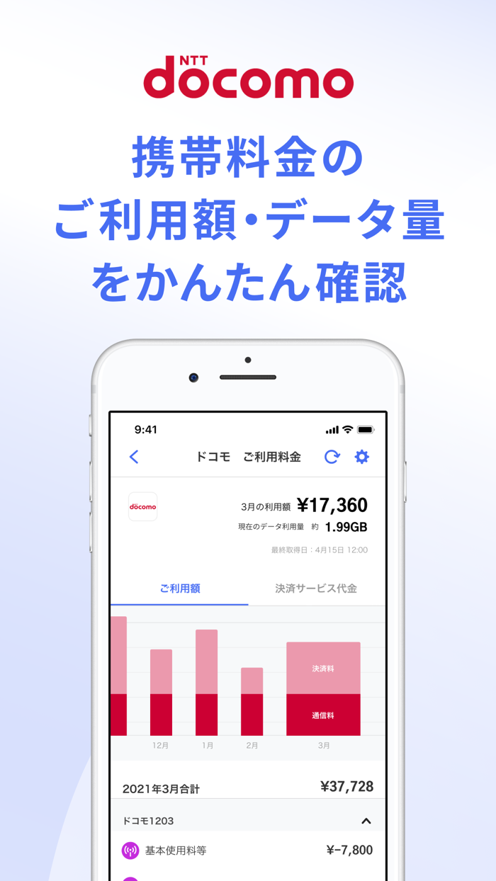 スマー簿-人気の家計簿かけいぼ-スマートに家計管理アプリ