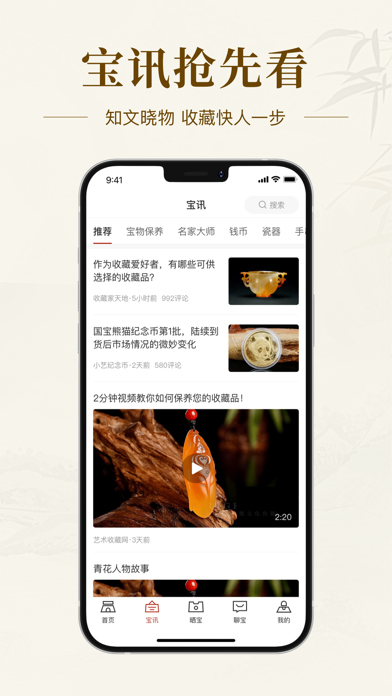 艺术收藏网 screenshot