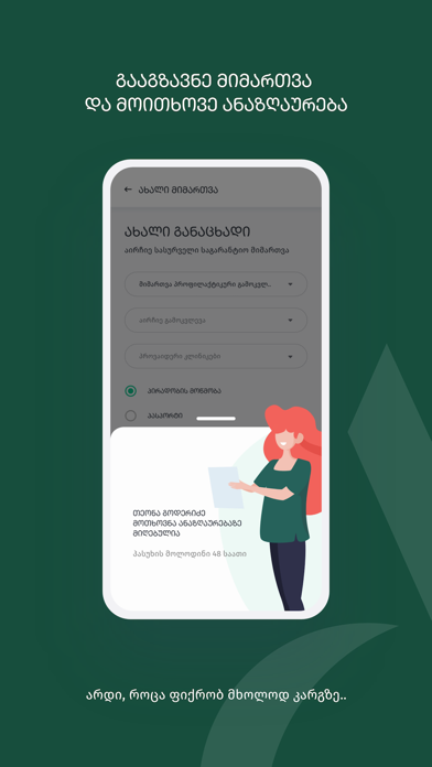 ARDI Insurance App Screenshot
