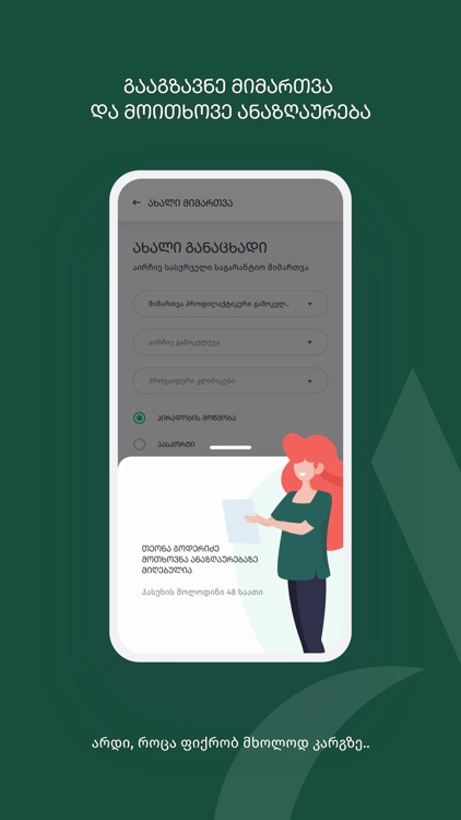 ARDI Insurance App screenshot-3