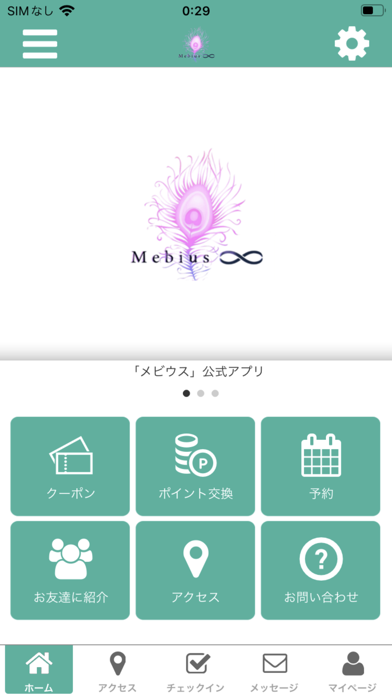 メビウス Screenshot