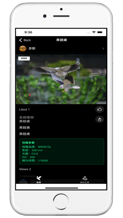 Bird-Book Screenshot