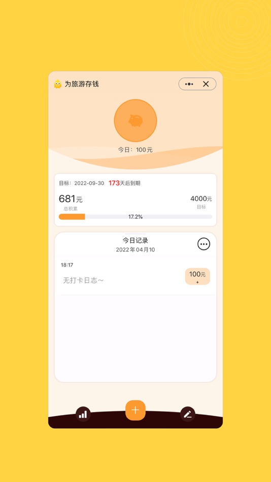 #6. 小积累-日常习惯与专注番茄钟 (iOS) Podle: Shanghai Yuanmeng Information Technology Company Limited