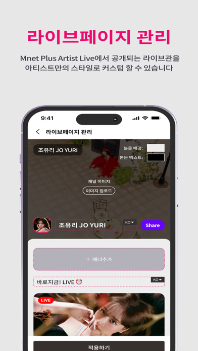 Mnet Plus Live - 아티스트용のおすすめ画像7