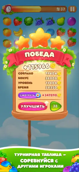 Game screenshot Cluster Fruits: Соедини Фрукты hack