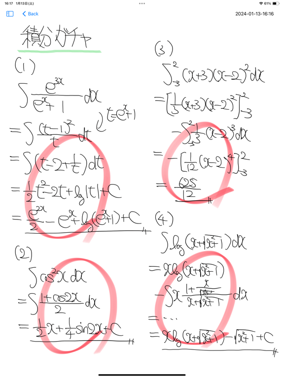 計算用紙のおすすめ画像6