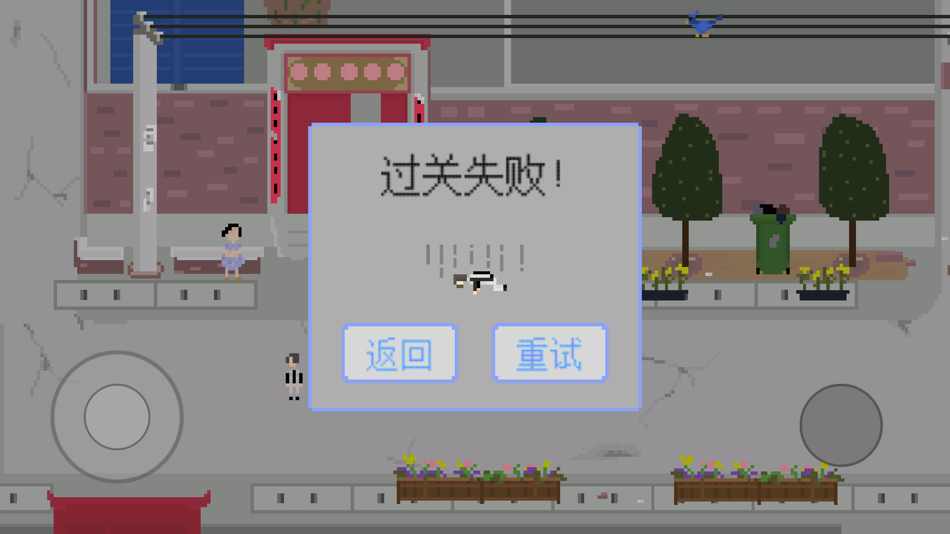 #5. 王铁柱回村 - 超难找东西解谜游戏 (iOS) 由: 学鹏 张