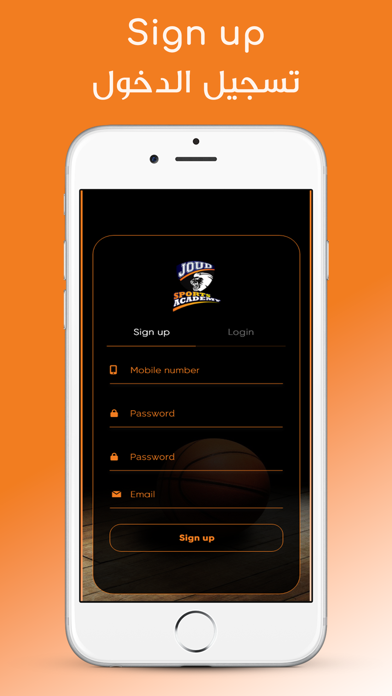 Joud Sports Academy Screenshot