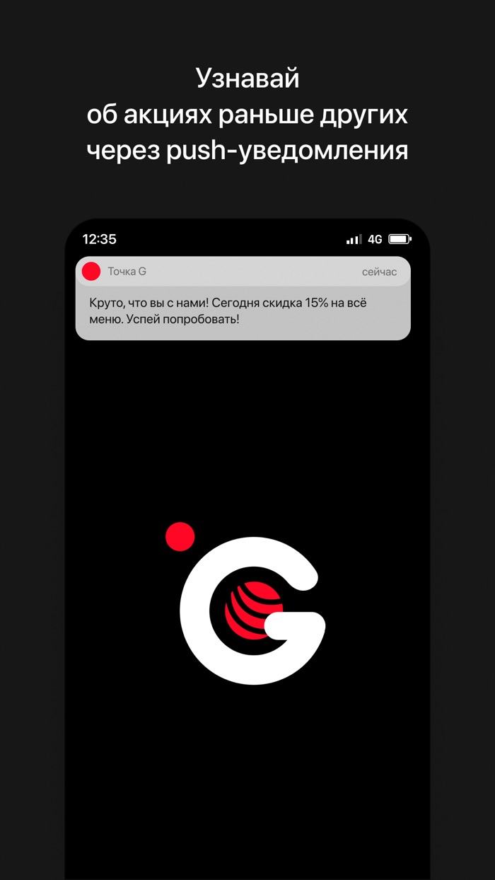 Точка G  Витебск