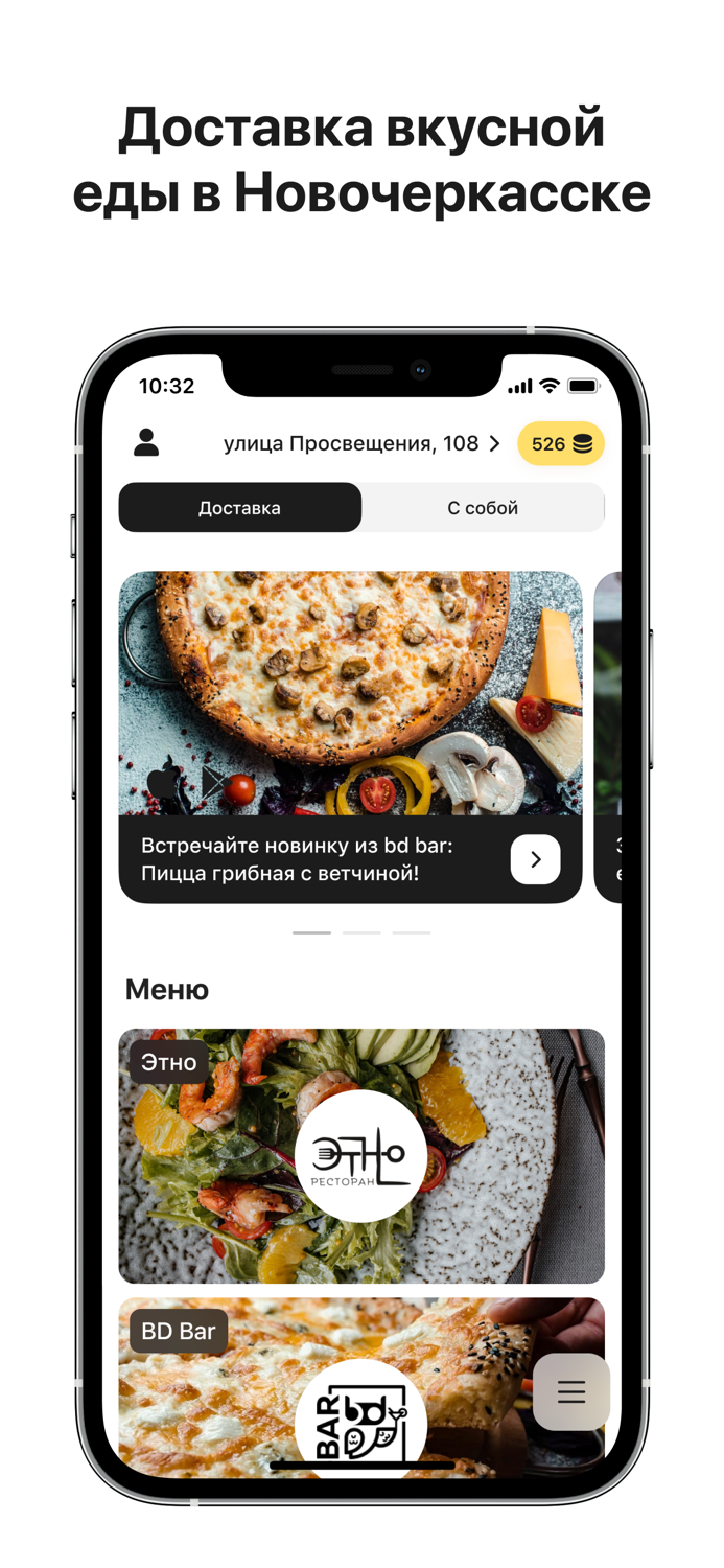 Рестобар Этно