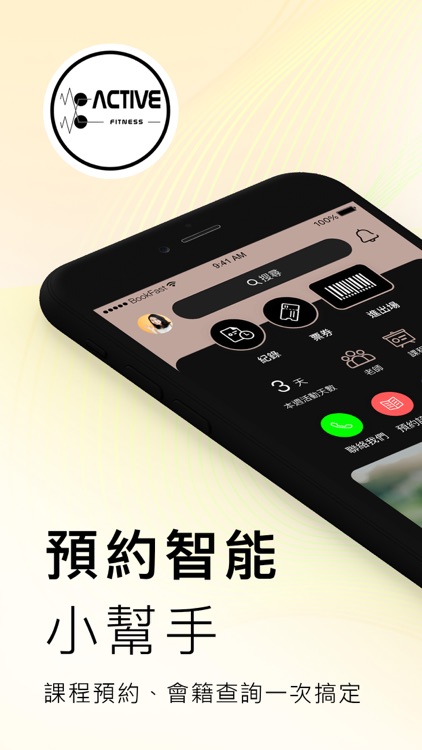 艾克緹進出場 預約小幫手