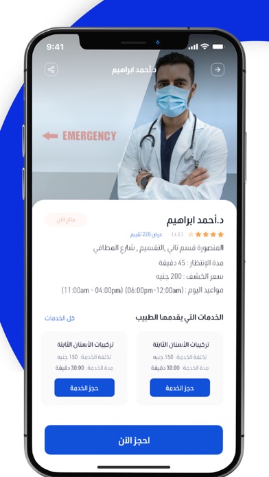 Dr Asnani Screenshot