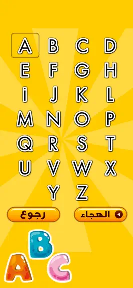 Game screenshot تعلم الحروف الانجليزية hack