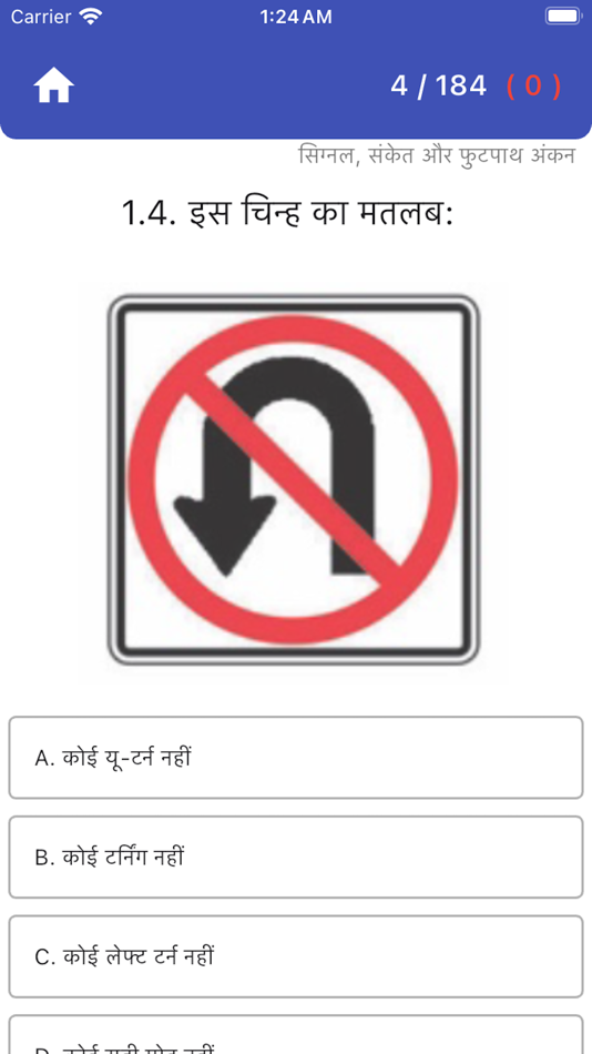 #5. PA DMV Practice Test (Hindi) (iOS) By: Pavel Gorokhov