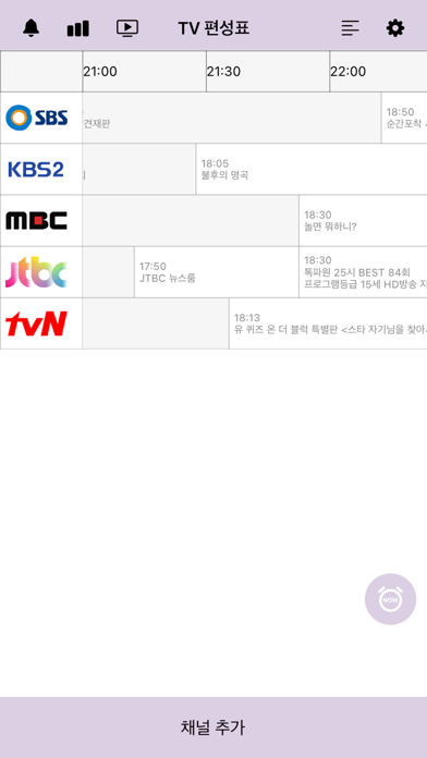 Screenshot 3 of 모두의 TV편성표 App