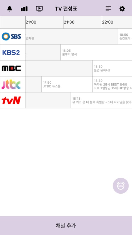 모두의 TV편성표