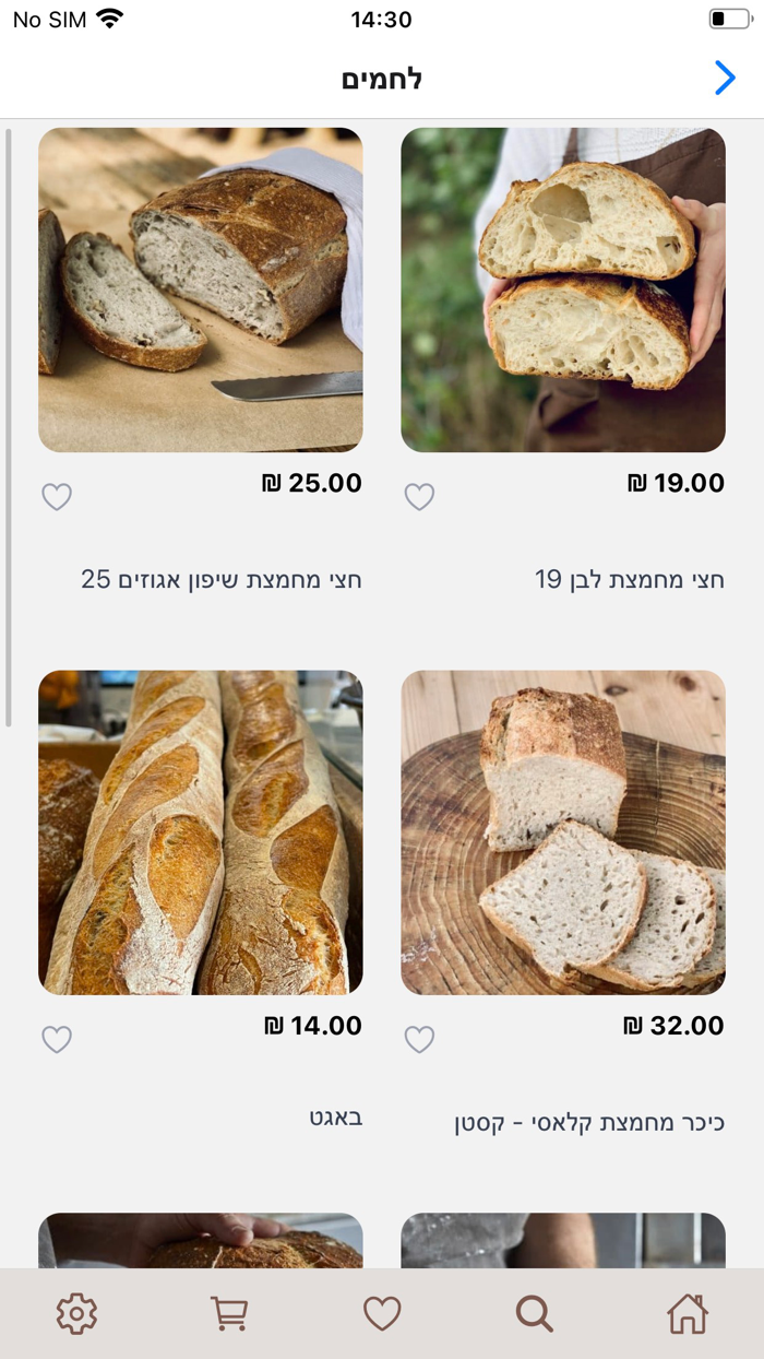 אלחנן תרבות לחם