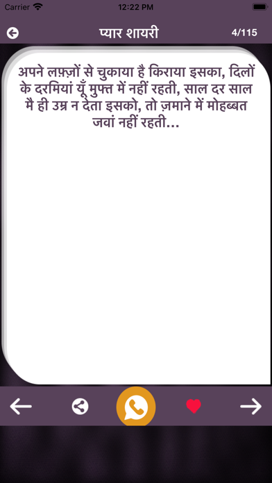 Hindi Shayari Status Latest Screenshot