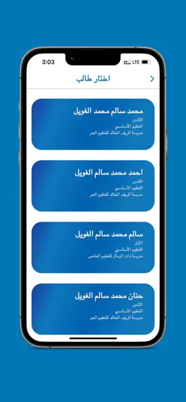 Game screenshot منظومة اولياء الامور mod apk