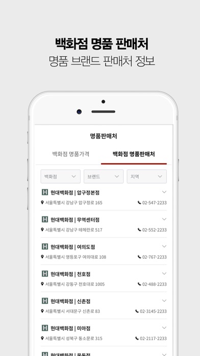 사라마라 - 해외명품 정보 앱 Screenshot