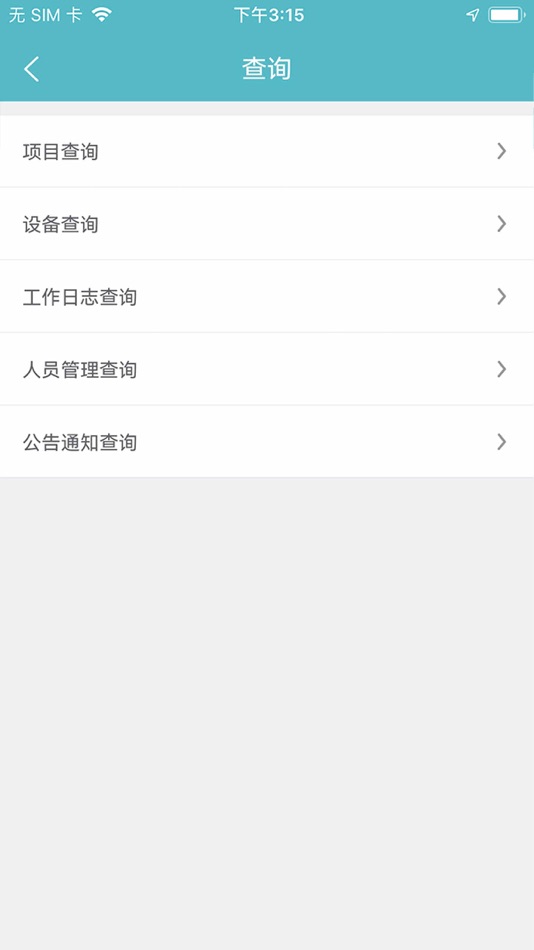#2. 京砼壹号-服务大型混凝土生产/收料设备 (iOS) 由: 北京云科智能科技有限公司