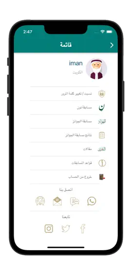 Game screenshot نون mod apk