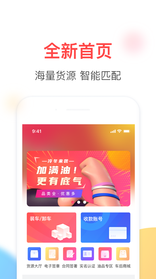 #3. 顺辔通 (iOS) 由: Ririshun Supply Chain Technology Co., Ltd.
