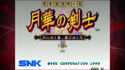 幕末浪漫第二幕 月華の剣士 アケアカNEOGEO screenshot1