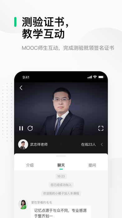 中国大学MOOC（慕课）のおすすめ画像4