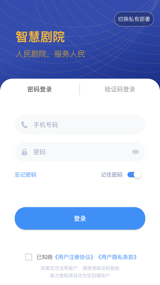 #1. 智慧剧院 (iOS) 来自: Antianxia Information Technology (Group) Co., Ltd
