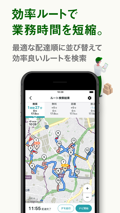 配達NAVITIME 住宅地図/荷物管理/カーナビスクリーンショット