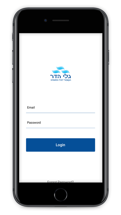 Galey Hadar screenshot 2