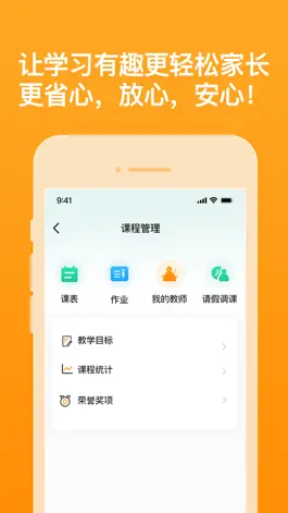 Game screenshot 简艺云学生端 mod apk