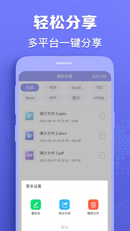 PDF转换器-PDF阅读器,PDF编辑器 screenshot-3