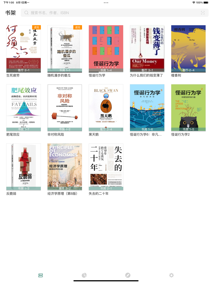 猫鱼翻书-您的纸质书伴读